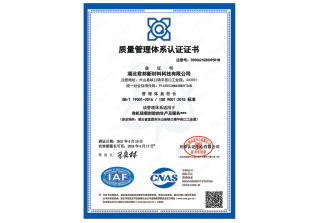 iso 9001質(zhì)量管理體系認(rèn)證